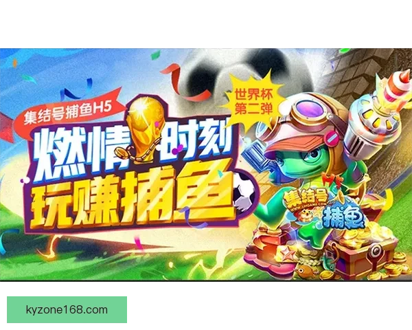 畅享世界杯激情 参与热门竞猜游戏 赢取丰厚大奖