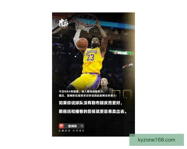 詹姆斯三项数据全能表现成历史第一 湖人双核联手创57年新纪录