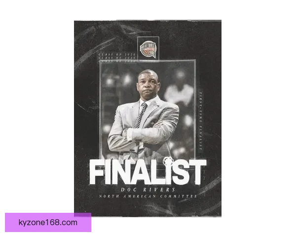 2026年NBA名人堂正式公布名单 小斯老里德安东尼等9位入选者成为新成员