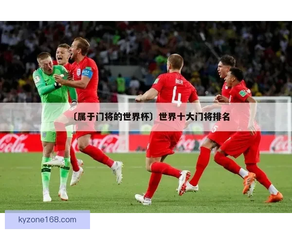 世界杯竞猜胜负规则解析及投注技巧探讨